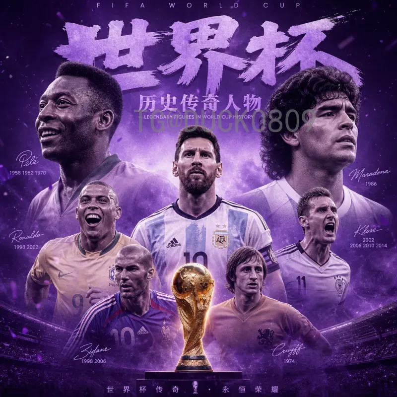官方2026年世界杯比赛直播平台全面解析：观赛指南与平台推荐